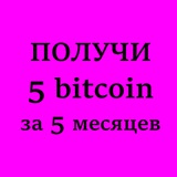 Telegram profile photo for Получи СВОИ 💰50000 за 5 месяцев.