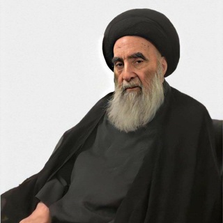 Telegram profile photo for السيد السيستاني "دام ظله"