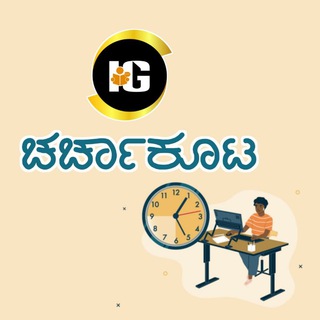 Telegram profile photo for IG ಚರ್ಚಾಕೂಟ