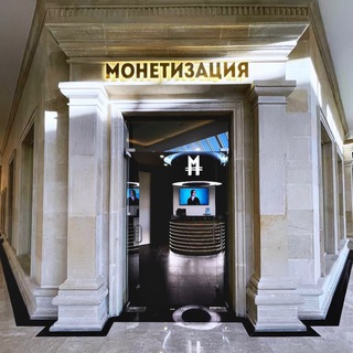 Telegram profile photo for МОНЕТИЗАЦИЯ