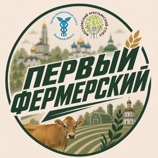 Telegram profile photo for Первый Фермерский
