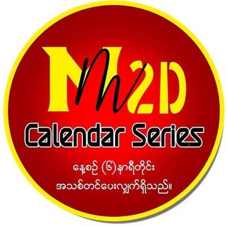Telegram profile photo for 3D Update Calender