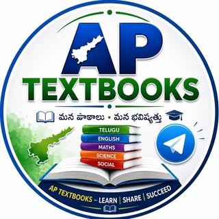 Telegram profile photo for AP TEXTBOOKS 2026