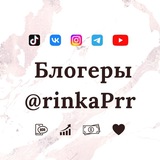 Telegram profile photo for Каталог блогеров @rinkaPrr | Продажа рекламы