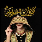 Telegram profile photo for مہِٰ۬ۛۥمخٖډرٍات « صنٰعانٰٰ۬ێۿٰٕہِٰ۬ۛ