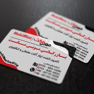 Telegram profile photo for بازرگانی موبی مکث