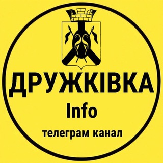 Telegram profile photo for Дружківка info