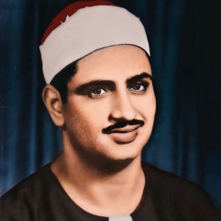 Telegram profile photo for Muhammad Siddiq al-Minshawi