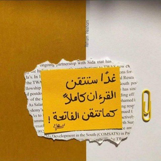Telegram profile photo for لِطالبات النُّور