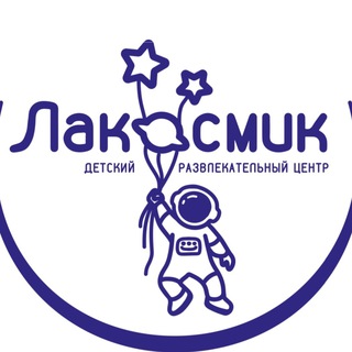 Telegram profile photo for Лакосмик 🚀