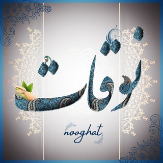 Telegram profile photo for پایگاه خبری «نوقات»