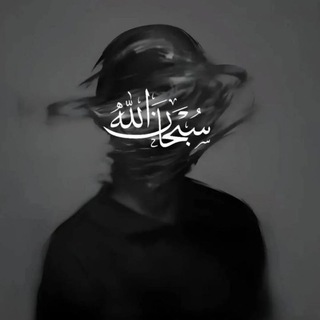 Telegram profile photo for Alhamdulillah