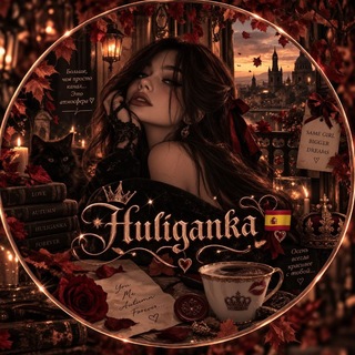 Telegram profile photo for Рест//𝐻𝑢𝑙𝑖𝑔𝑎𝑛𝑘𝑎🇪🇸