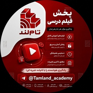 Telegram profile photo for موسسه تام لند