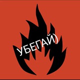 Telegram profile photo for КАНАЛ УБЕГАЯ