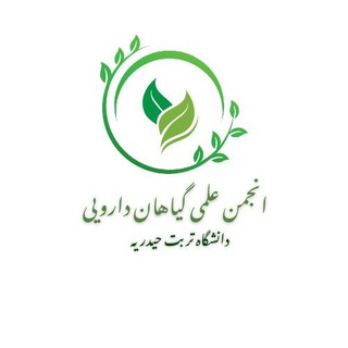 Telegram group profile photo for انجمن علمی گیاهان دارویی دانشگاه دولتی تربت حیدریه