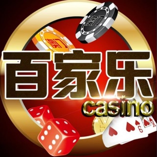 Telegram profile photo for 戒赌第一群/黑平台爆光/爆光黑平台