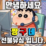 Telegram profile photo for 짱구네 공지방
