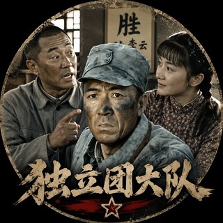 Telegram profile photo for 独立团业务频道