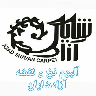 Telegram profile photo for Albumazadshayan