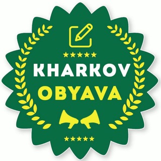 Telegram profile photo for Харьков Объявления 📝