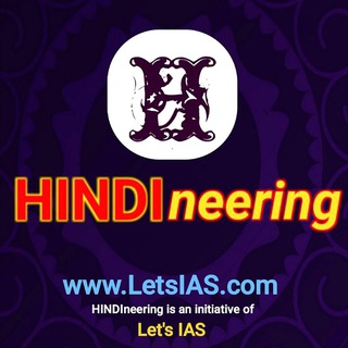 Telegram profile photo for हिंदीneering