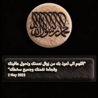 Telegram profile photo for اذكاركم💜