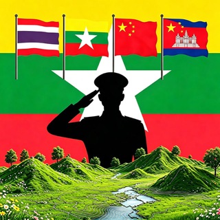 Telegram profile photo for 🇲🇲东南亚缅甸新闻频道🇲🇲