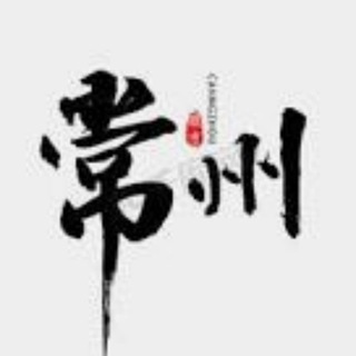 Telegram profile photo for 常州嫩妹楼