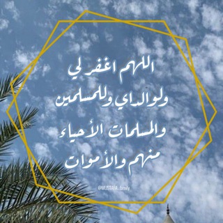Telegram profile photo for 🌿🍃•|ڪن ͢مـًن الۧـذاۧڪرين|•🍃🌿