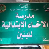 Telegram profile photo for كروب الصف السادس الابتدائي