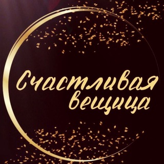 Telegram profile photo for Una fartuna подарки на любой вкус