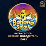 Telegram profile photo for Игровые автоматы комета с космической темой и бонус спинами
