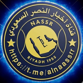 Telegram profile photo for قناة أخبار النصر السعودي