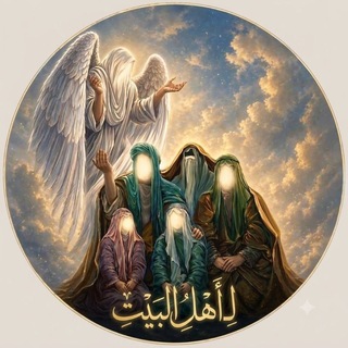 Telegram profile photo for اللهُـمَ عَجِل لِوَليُكَ الفَرَج