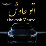 Telegram profile photo for اتو گالری چاوش