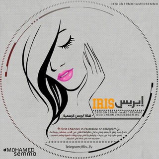 Telegram profile photo for • ايـري๋͜͡ـ✮๋͜͡ـس ❖”📯🌿“