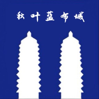 Telegram profile photo for 太原故事会
