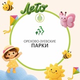 Telegram profile photo for Парки Орехово-Зуевского городского округа