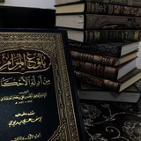 Telegram profile photo for فوائد جماعة النبي ﷺ