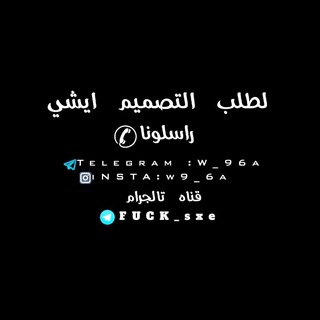 Telegram profile photo for قنواتي☻اشترك ♥