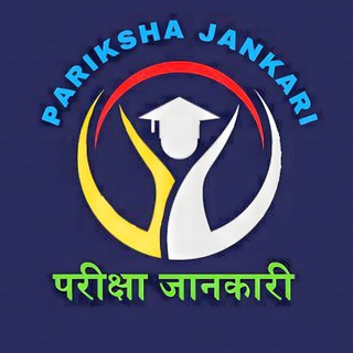 Telegram profile photo for Pariksha Jankari ( परीक्षा जानकारी)