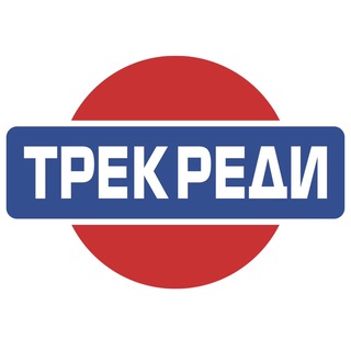 Telegram profile photo for ТРЕК РЕДИ TV