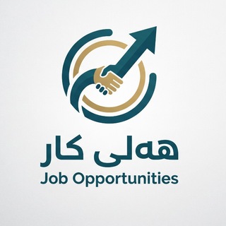 Telegram profile photo for هەلی کار - Job Opportunities