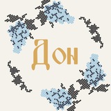 Telegram profile photo for ДОН