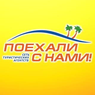Telegram profile photo for Горящие туры и авиабилеты 🏖