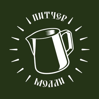 Telegram profile photo for Питчер Молли