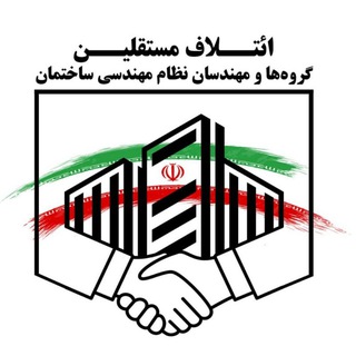 Telegram profile photo for ائتلاف مستقلین