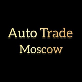 Telegram profile photo for Авторынок Москва
