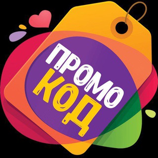 Telegram profile photo for Халява👍 | Промокоды👍 Скидки 👍
